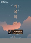 울산시립합창단, 가곡의 밤 마련…한국&독일 근·현대 가곡 선사