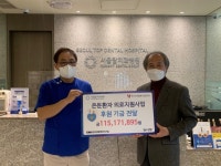 ‘서울탑치과병원 김현종 원장, 코로나19에도 착한 기부 이어가