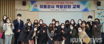대전 대덕구, 마을에서 어린이와 청소년의 꿈과 재능 키워요