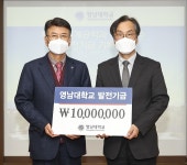 황평 영남대 교수, 퇴임 앞두고 제자 위해  ‘1천만 원 기탁’