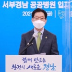 서부경남 공공병원 설립 부지 1순위 진주 정촌면 최종 선정