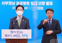 서부경남 공공병원 설립 부지 1순위 진주 정촌면 최종 선정