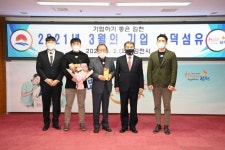김천시, 3월의 기업 ‘삼덕섬유’ 선정