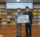 진북산단입주기업체협의회, 삼진고 신입생에 장학금 전달