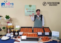 [산청소식] 산청군, 대포마을 행안부 마을기업 선정
