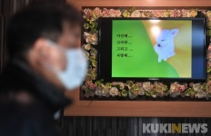 [헤어지는 그곳] ‘아름다운 이별’ 반려동물과 마지막 순간