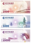 춘천시, 지역상품권 불법유통 ‘깡’ 단속 나서