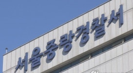 남편이 마약한 것 같다…아내 신고로 필로폰 투약 남편 덜미