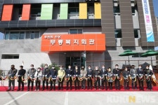 [동해 단신]무릉복지회관 리모델링 개관 등