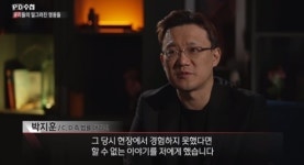 PD수첩, 기성용 성폭행 제보자 증언 공개… 신체 부위 특징 기억