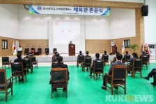 당진 석문국가산단 내 최초 실내 체육관 생겨