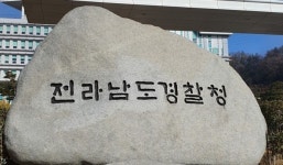 어린이집 다녀오니 팔다리 멍자국…아동학대 의혹 제기