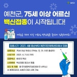 [예천소식] 예천군, 제3농공단지 조성에 박차..19만5000㎡ 규모 외