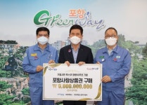INI STEEL(주)포항2공장 | 포항제철소, 지역경제 활성화 이끈다