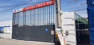 전북 정읍우체국 신축 현장, 지정폐기물 수천톤 쏟아져 나와