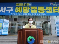 대전 서구, 코로나19 예방접종 훈련으로 접종 완벽 대응한다