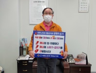 장혁두 의령군노인회장, 119안전 릴레이 챌린지 동참