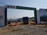 과천 지식정보타운 현대건설 공사현장 세륜기 유명무실…환경오염 우려