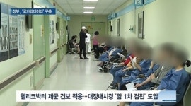 [쿠키건강뉴스] 정부, 300만 명 규모 ‘국가 암 데이터’ 구축