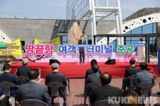 해남 땅끝항 여객선터미널 준공