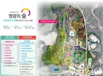 가칭 영광테마식물원 명칭 공모