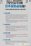 춘천 옛 보안사 부지 민주평화공원으로 조성해야