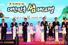 한국섬진흥원, 8월 목포에서 출범