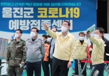 [울진소식] 코로나19 예방접종센터 준비 착착 외