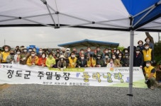 [청도소식] 들락날락 주말농장 개장…텃밭 무료 분양 외