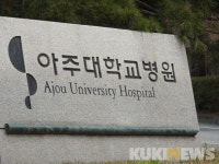 아주대의료원, 한국연구재단 ‘바이오 Core facility 구축사업’ 선정