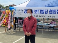 공주시 보디빌딩협회 제2대 회장에 정현호 삼성휘트니스 대표 취임