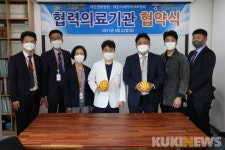 대전시세팍타크로협회, 대전센텀병원과 건강증진 위한 업무협약 체결