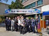 ‘어려운 이들의 배움터’ 목포제일정보중‧고 개교 60주년 맞아