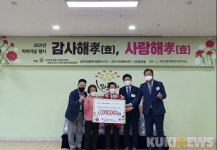 [원주 혁신] 원감회, 원주 밥상공동체에 후원금 전달 등