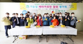 [성주소식] 베타카로틴 참외 평가회…일반 참외 30배 외