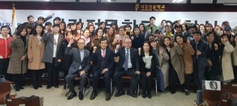 서강전문학교, 1학기 보육교사실습과정·사회복지현장실습 수강생 모집 