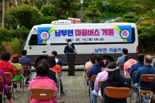 [거제소식] 남부면에 “마을버스 달린다”