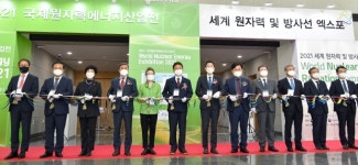 ‘2021 국제원자력에너지산업전’ 경주서 막올라