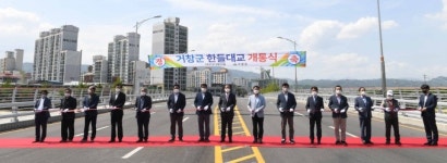 [거창소식] 거창읍 한들대교 개통식