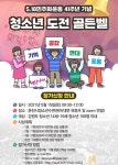 다시 오월, 민주주의를 잇다…주말 춘천서 5.18 행사 이어져