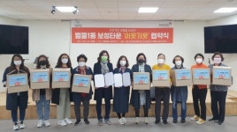 수성푸드시스 | [수성소식] 수성구, ‘잠자는 가공·즉석식품 기부 연계’ 외