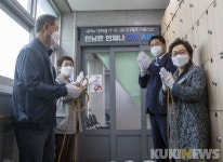 대전 대덕구, 노인종합복지관 방송국 개소