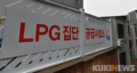 화천군 접경지 주거지역 LPG 공급시설 구축