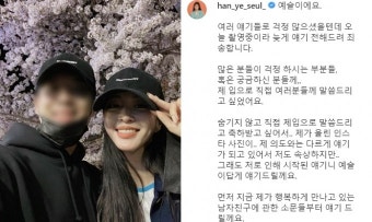 한예슬 