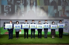 김해시, 2030 김해환경비전 선포식 개최