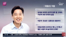 이준석 “朴 키즈부터 金 따까리도 있다” 