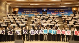 K-바이오 랩허브 포항 유치 열기 후끈