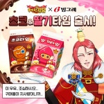 쿠키런 킹덤, 빙그레 ‘밀크타임’ 모델로 선정