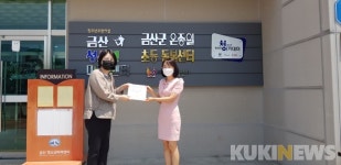금산군, 평생학습 플랫폼 ‘공유로’ 12곳으로 확대