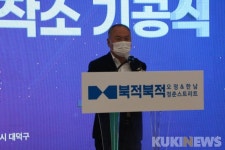 대전 대덕구, 도시 재생 뉴딜사업 오정창의공작소 기공식